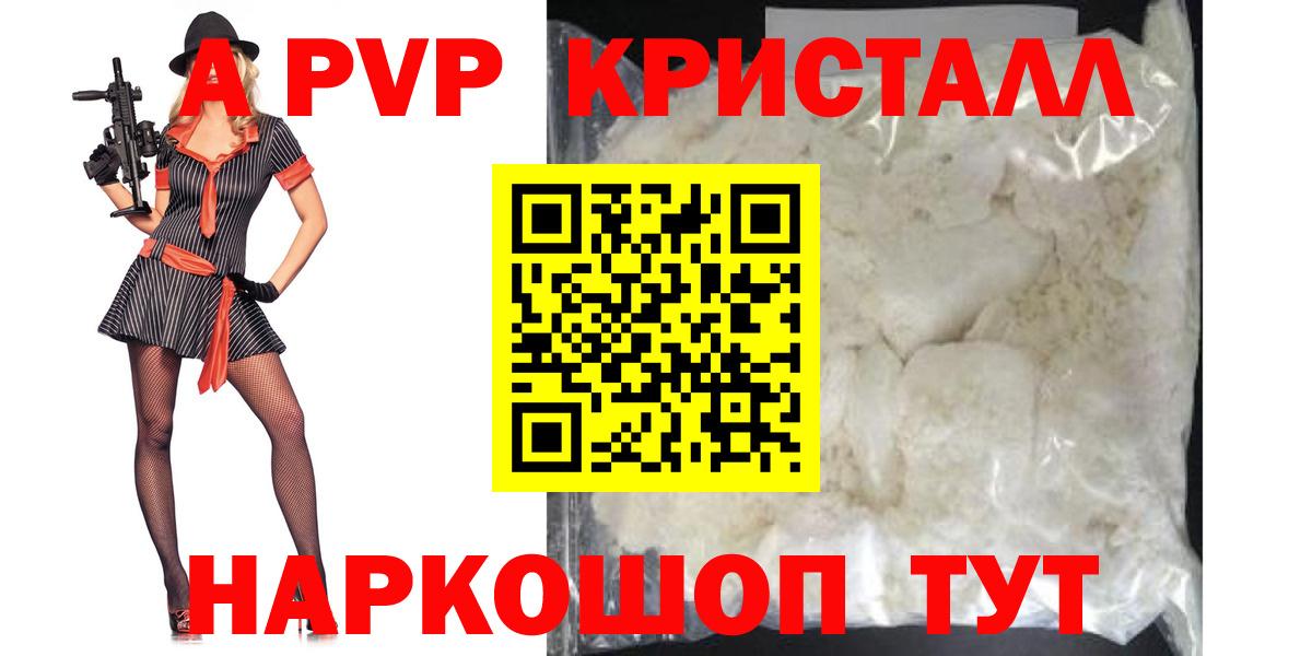 Alpha-PVP кристаллы  Alpha PVP VHQ  Глазов  Альфа ПВП кристаллы  Вход с VPN 