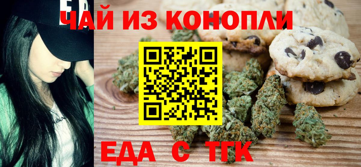 Глазов  Еда ТГК конопля  Вход с VPN 