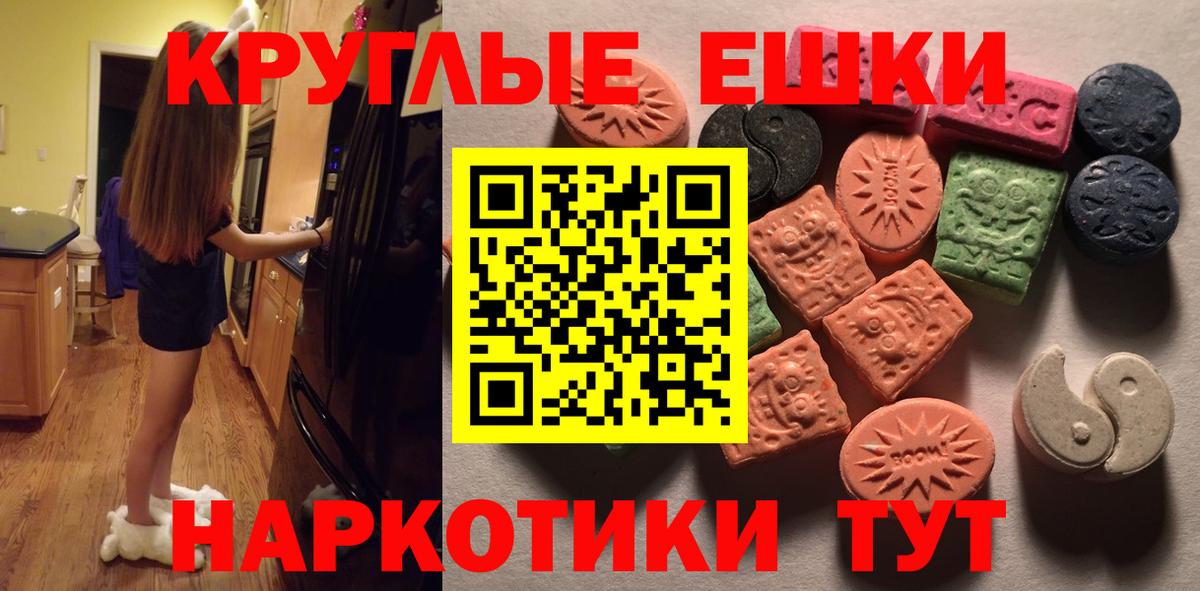дарнет шоп  Вход с VPN  Глазов  Экстази 300 mg    ТОР  Ecstasy 