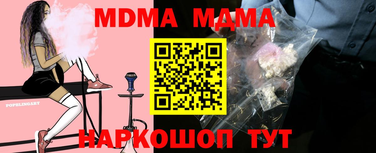 MDMA Molly  Вход с VPN  Глазов  МДМА кристаллы 