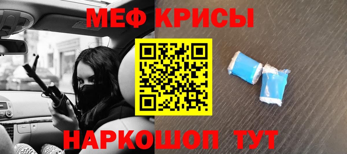 Мефедрон мука Глазов