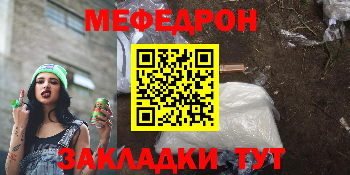 Мефедрон  Вход с VPN  Глазов  Мефедрон  МЯУ-МЯУ мука  Мефедрон мука 