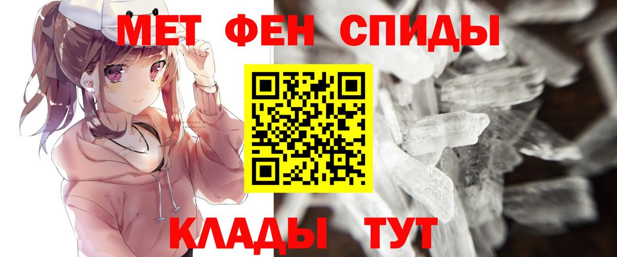 Метамфетамин Methamphetamine Глазов