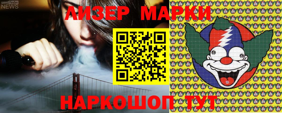 Наркотические марки 1500мкг  Наркотические марки 1500мкг  Вход с VPN  Глазов 