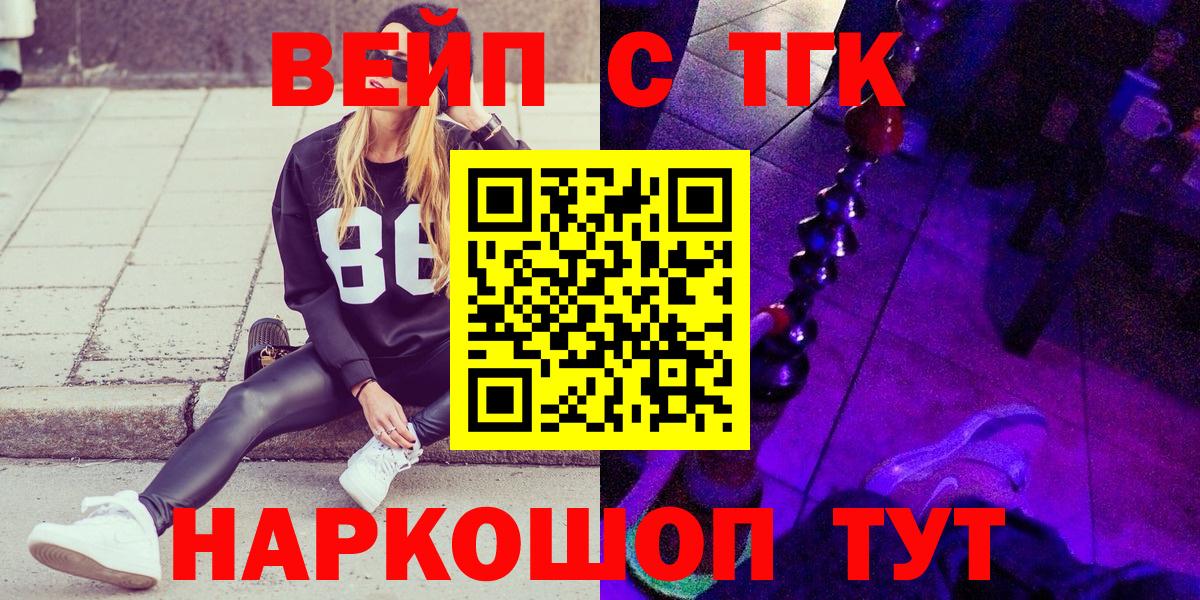 Дистиллят ТГК вейп с тгк Глазов