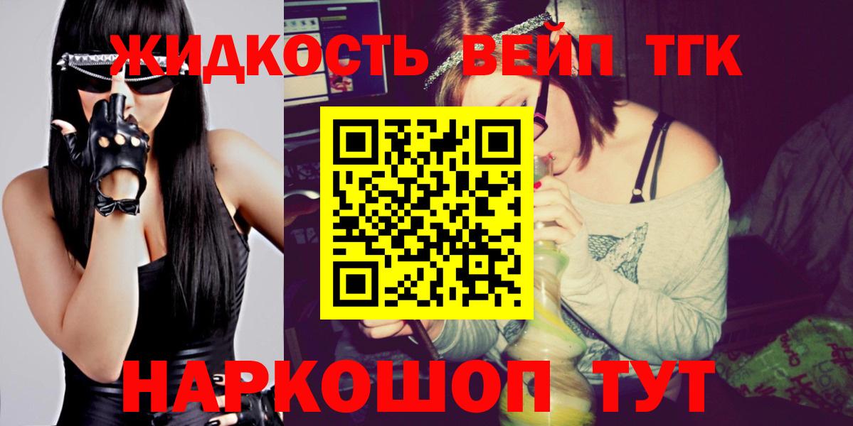 Дистиллят ТГК вейп  ТГК THC oil  Глазов  Вход с VPN 